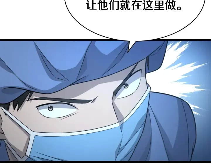第21话 自作主张 第47页