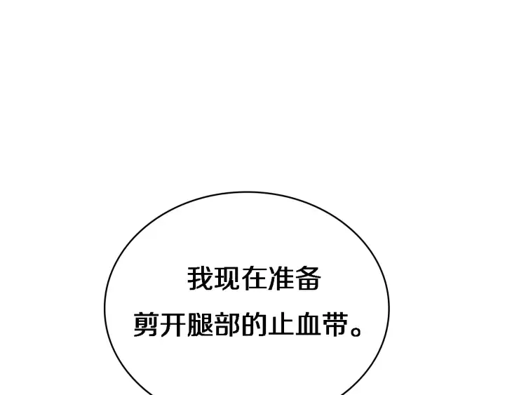 第21话 自作主张 第48页