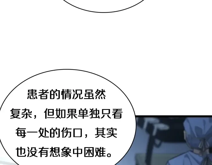 第21话 自作主张 第49页