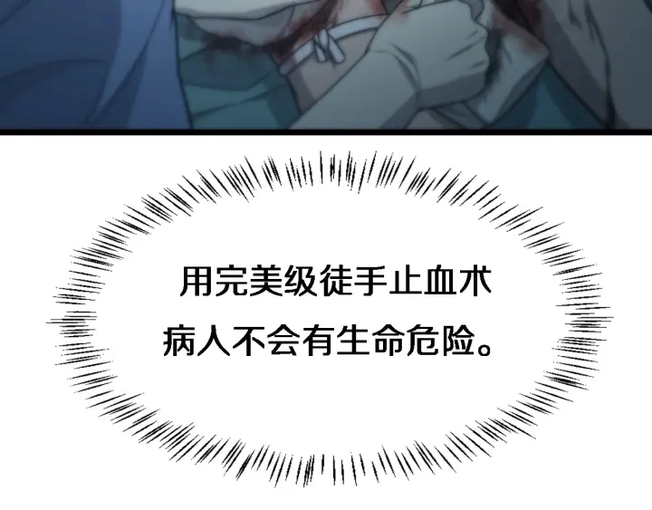 第21话 自作主张 第52页