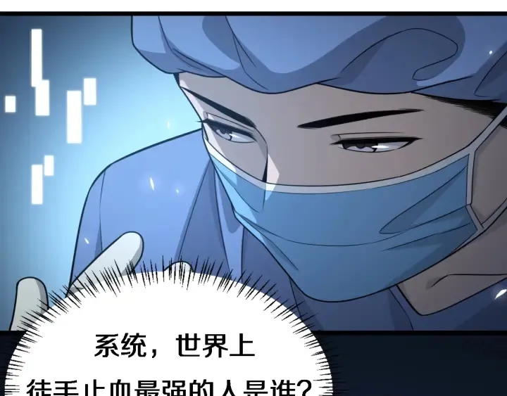 第21话 自作主张 第53页