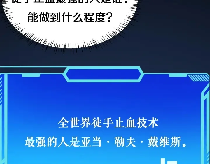 第21话 自作主张 第54页