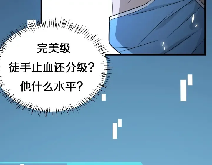第21话 自作主张 第56页