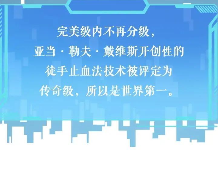 第21话 自作主张 第57页
