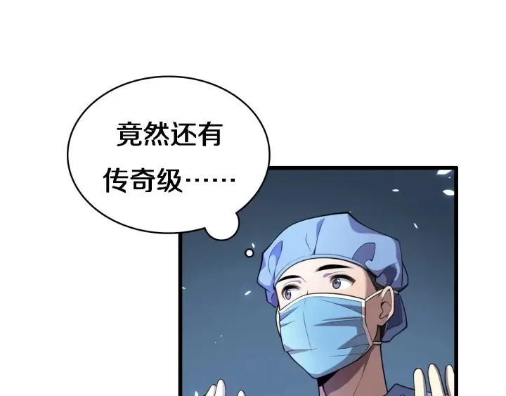 第21话 自作主张 第58页