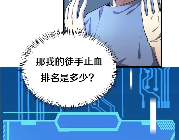 第21话 自作主张 第59页