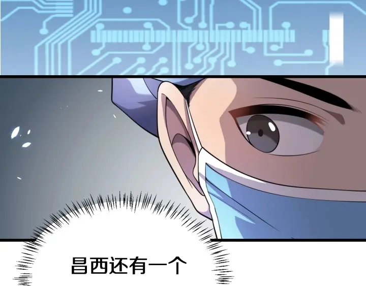 第21话 自作主张 第61页