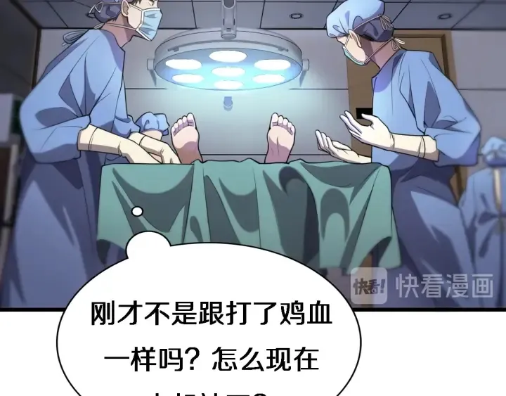 第21话 自作主张 第63页