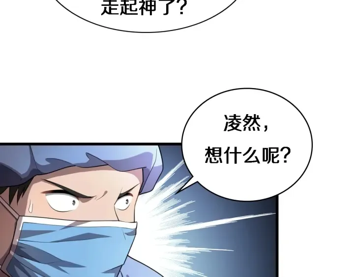 第21话 自作主张 第64页