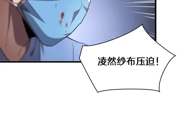 第21话 自作主张 第69页