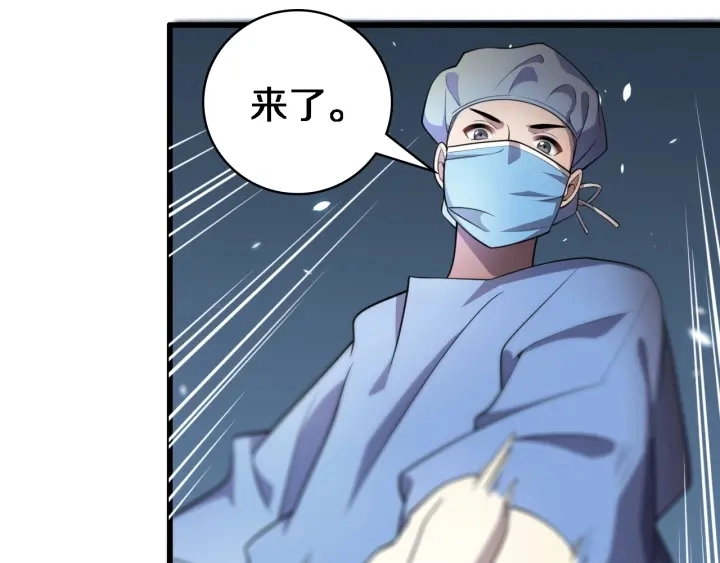 第21话 自作主张 第70页