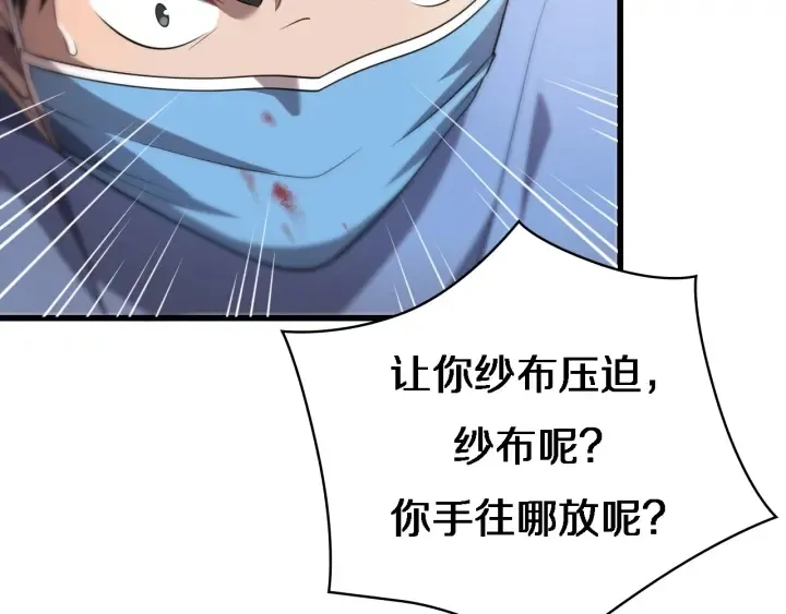 第21话 自作主张 第72页