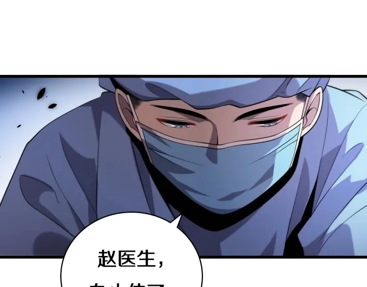 第21话 自作主张 第74页