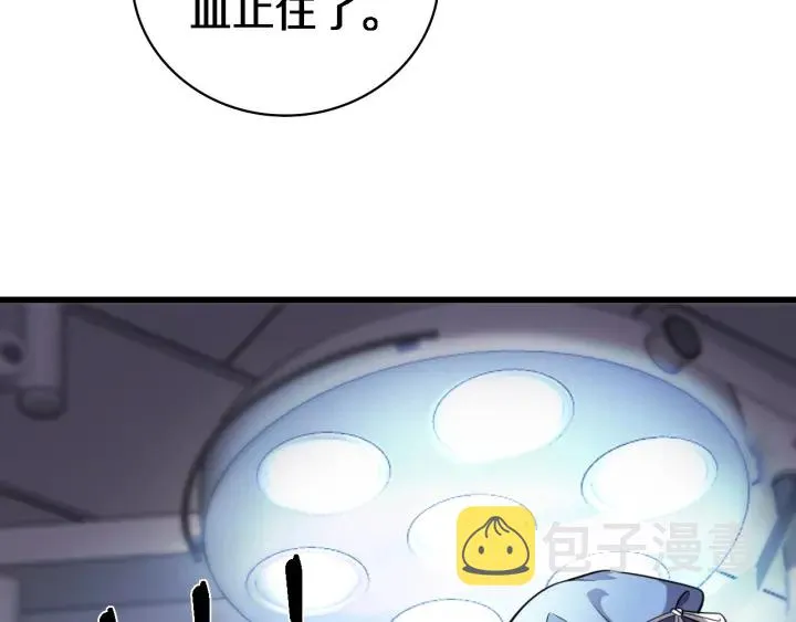 第21话 自作主张 第75页