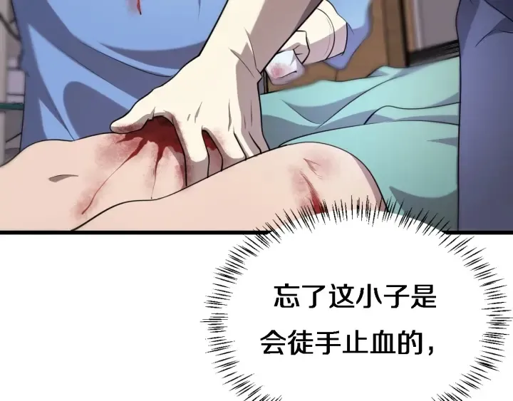 第21话 自作主张 第77页