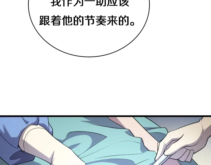 第21话 自作主张 第81页