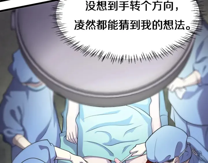 第21话 自作主张 第83页