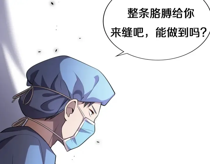 第21话 自作主张 第86页