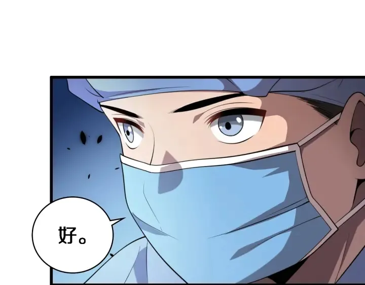 第21话 自作主张 第88页