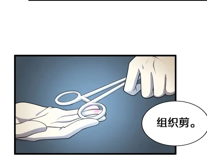 第21话 自作主张 第89页