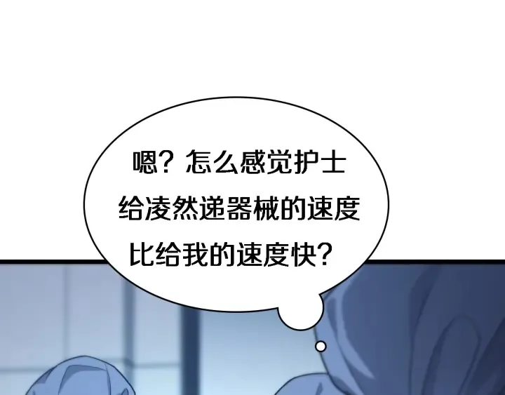 第21话 自作主张 第90页