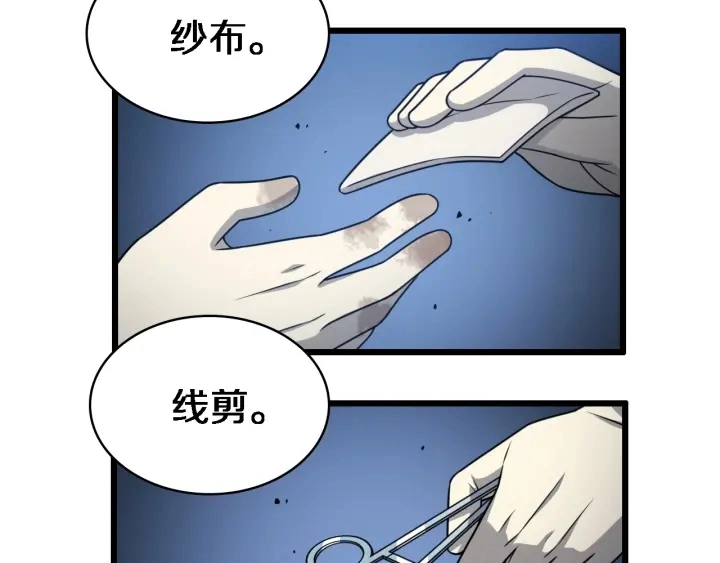 第21话 自作主张 第92页