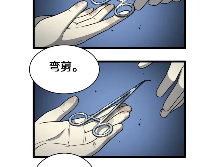 第21话 自作主张 第93页