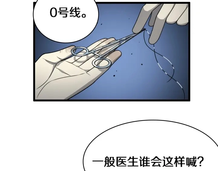 第21话 自作主张 第94页
