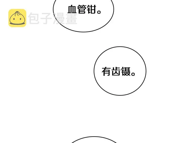 第21话 自作主张 第98页