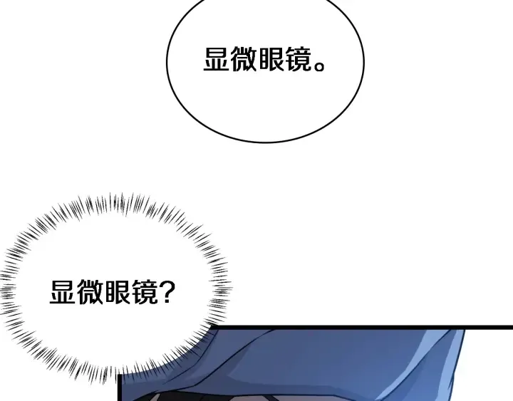 第21话 自作主张 第99页