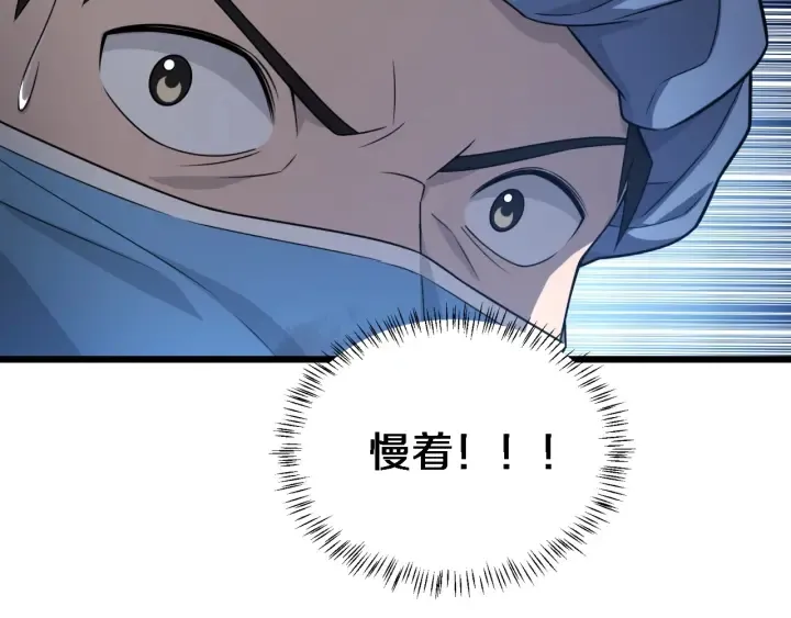 第21话 自作主张 第101页