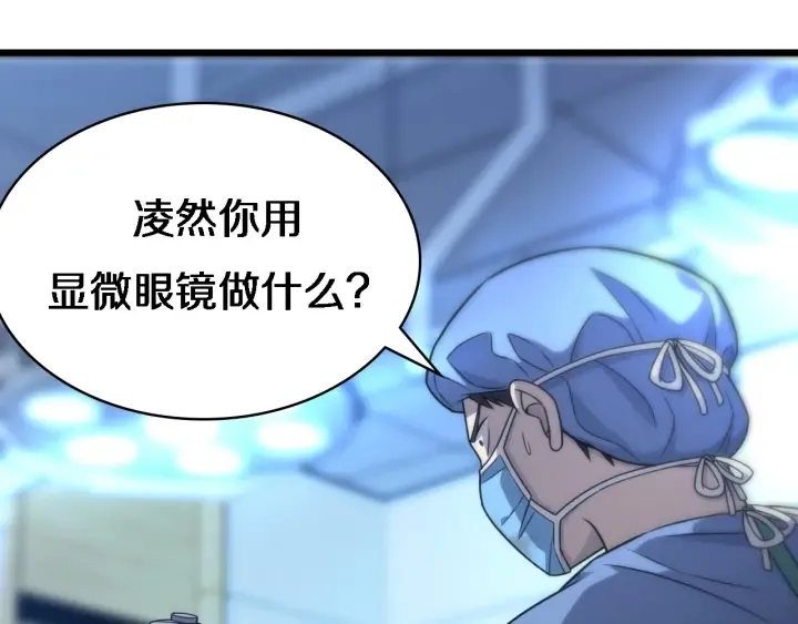 第21话 自作主张 第102页