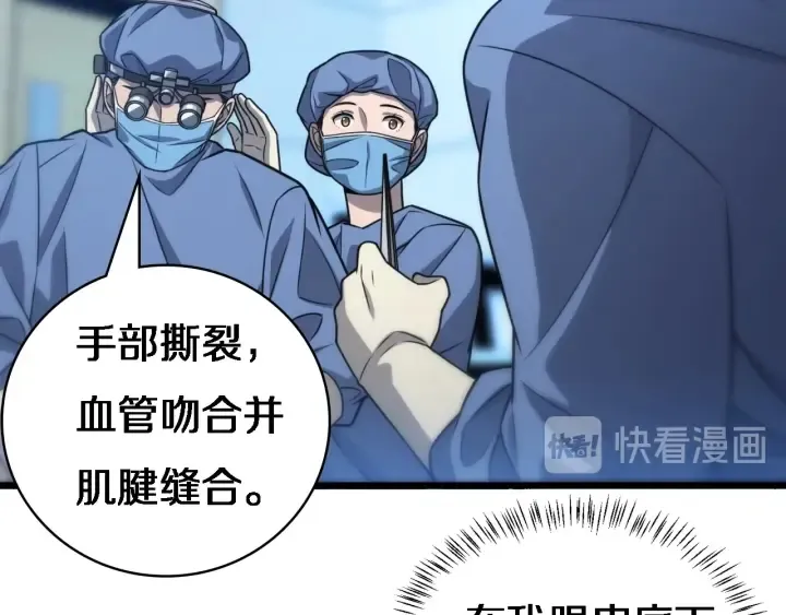 第21话 自作主张 第103页
