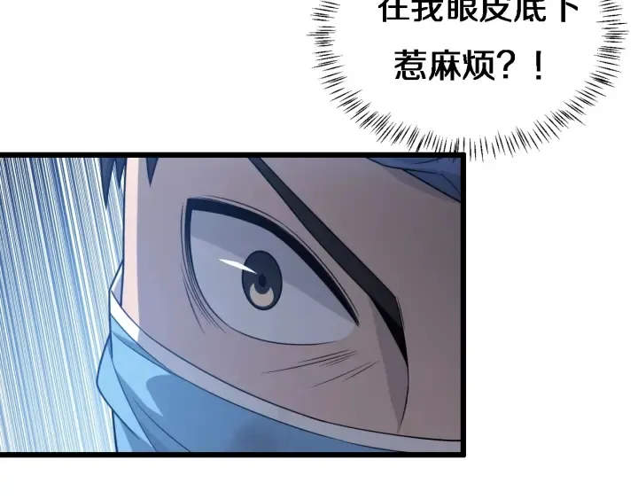 第21话 自作主张 第104页