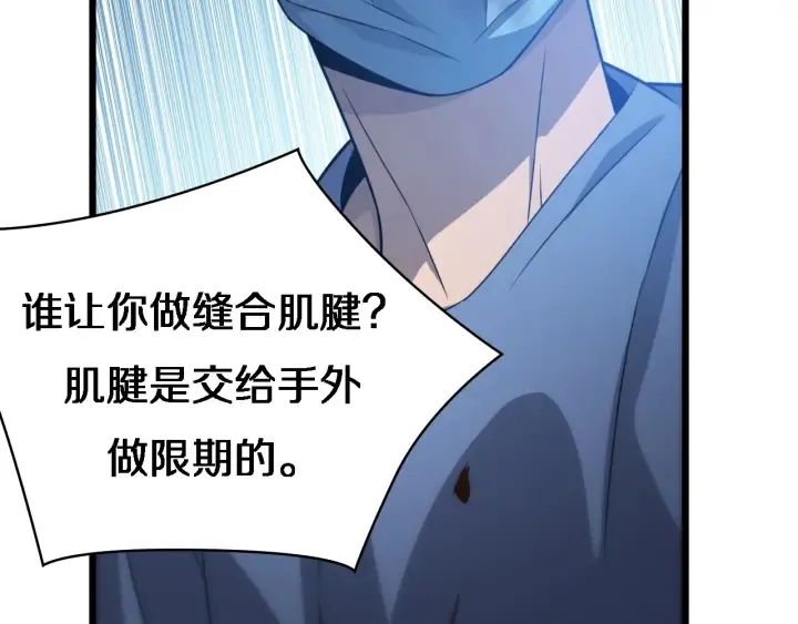 第21话 自作主张 第106页