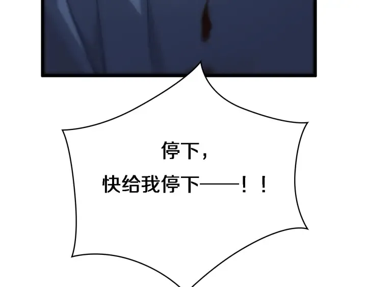 第21话 自作主张 第107页