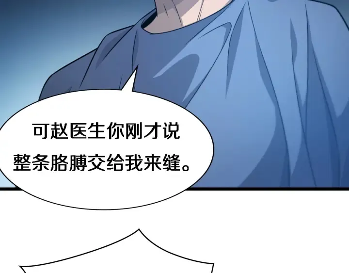 第21话 自作主张 第111页