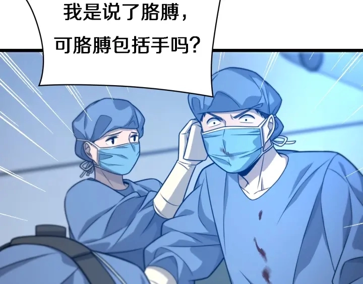 第21话 自作主张 第112页