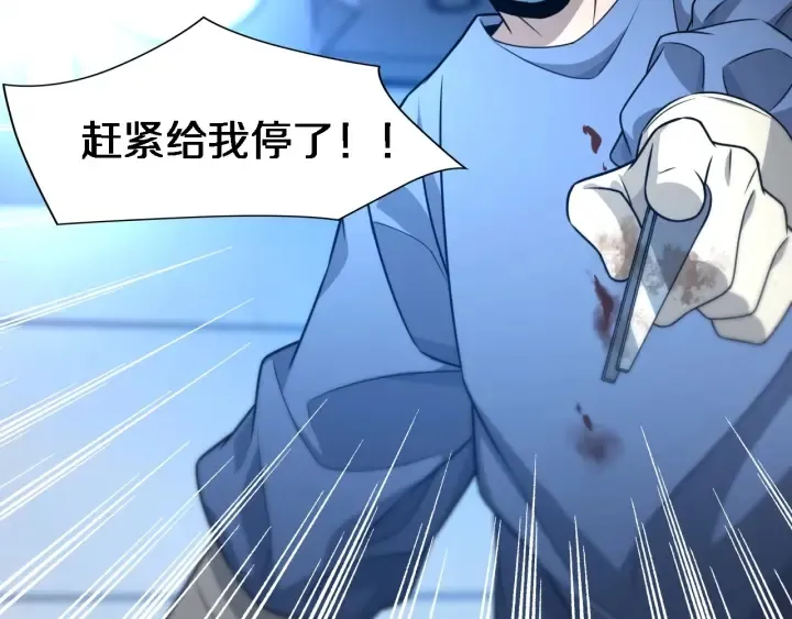 第21话 自作主张 第116页