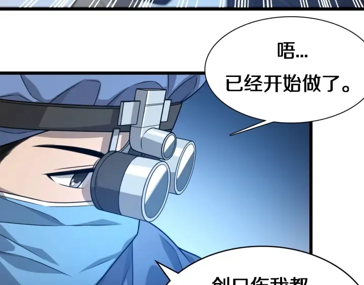 第21话 自作主张 第117页