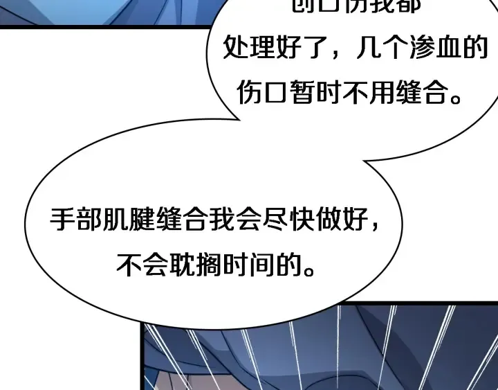 第21话 自作主张 第118页