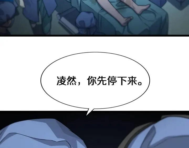 第21话 自作主张 第123页