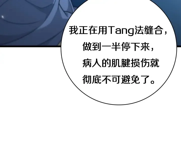 第21话 自作主张 第128页