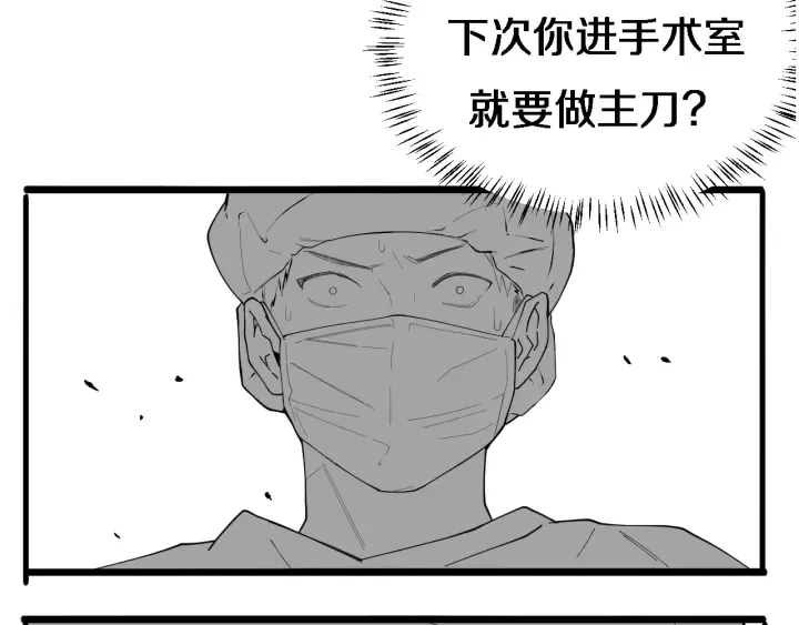 第21话 自作主张 第130页