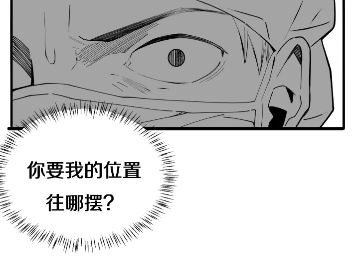 第21话 自作主张 第131页