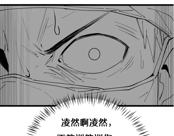 第21话 自作主张 第132页