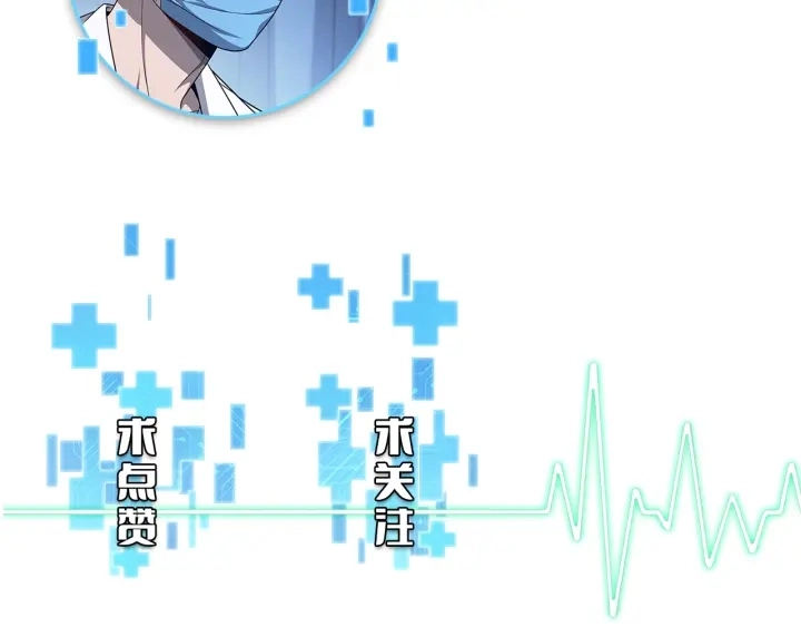 第21话 自作主张 第135页