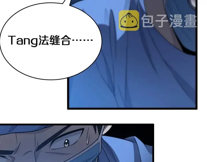 第22话 我来做主刀 第6页