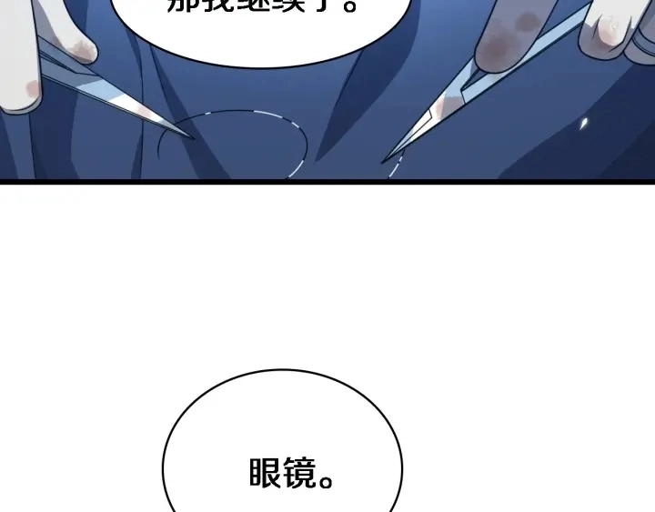 第22话 我来做主刀 第29页