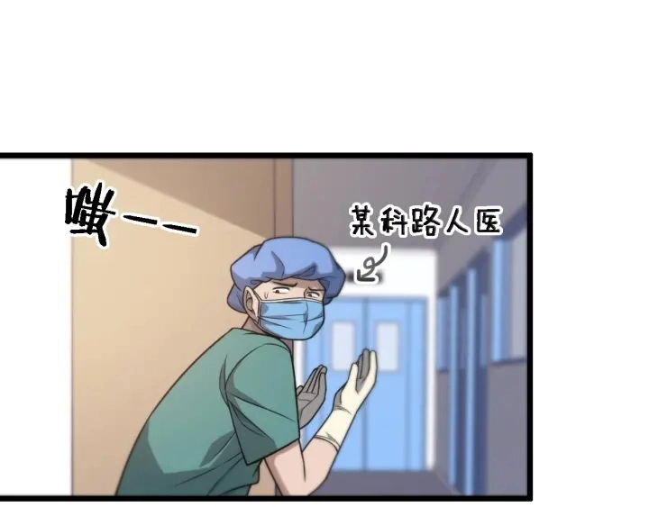 第22话 我来做主刀 第36页